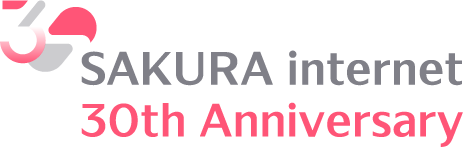 さくらインターネット 30th Anniversary